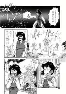 Page 11 of Bishoujo Ageru - preview thumbnail