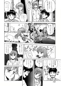 Page 113 of Bishoujo Ageru - preview thumbnail