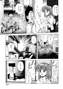 Page 114 of Bishoujo Ageru - preview thumbnail
