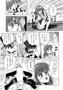 Page 116 of Bishoujo Ageru - preview thumbnail