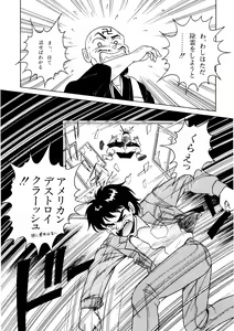 Page 120 of Bishoujo Ageru - preview thumbnail