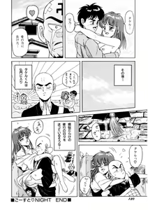 Page 121 of Bishoujo Ageru - preview thumbnail