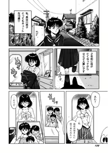 Page 123 of Bishoujo Ageru - preview thumbnail