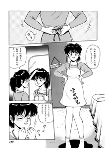 Page 124 of Bishoujo Ageru - preview thumbnail
