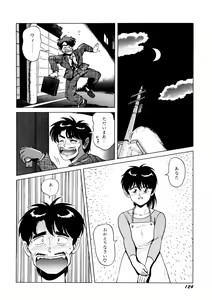 Page 125 of Bishoujo Ageru - preview thumbnail