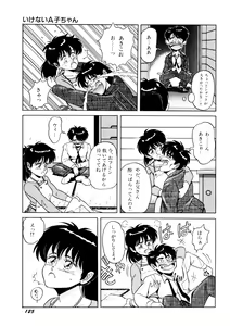 Page 126 of Bishoujo Ageru - preview thumbnail