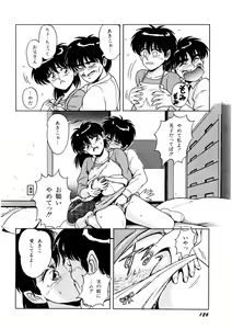 Page 127 of Bishoujo Ageru - preview thumbnail