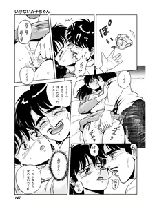 Page 128 of Bishoujo Ageru - preview thumbnail