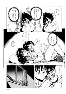 Page 132 of Bishoujo Ageru - preview thumbnail