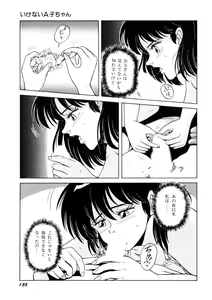 Page 136 of Bishoujo Ageru - preview thumbnail