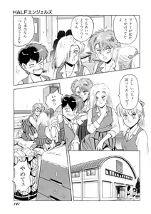 Page 142 of Bishoujo Ageru - preview thumbnail