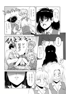 Page 145 of Bishoujo Ageru - preview thumbnail