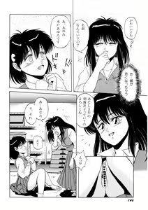 Page 147 of Bishoujo Ageru - preview thumbnail