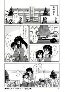 Page 159 of Bishoujo Ageru - preview thumbnail