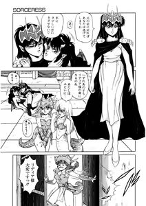 Page 16 of Bishoujo Ageru - preview thumbnail