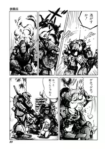 Page 26 of Bishoujo Ageru - preview thumbnail