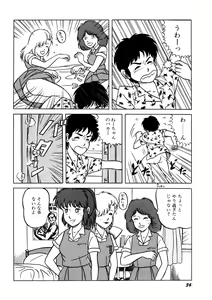 Page 37 of Bishoujo Ageru - preview thumbnail