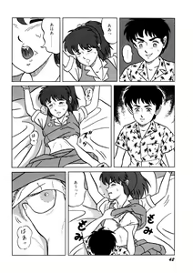 Page 43 of Bishoujo Ageru - preview thumbnail