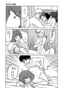 Page 50 of Bishoujo Ageru - preview thumbnail
