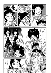 Page 55 of Bishoujo Ageru - preview thumbnail