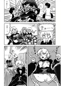 Page 57 of Bishoujo Ageru - preview thumbnail