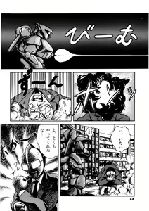 Page 67 of Bishoujo Ageru - preview thumbnail