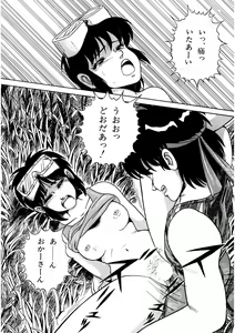 Page 83 of Bishoujo Ageru - preview thumbnail