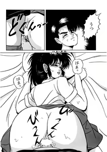 Page 99 of Bishoujo Ageru - preview thumbnail