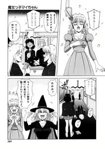 Page 102 of Petite Sorciere MAIchan - preview thumbnail
