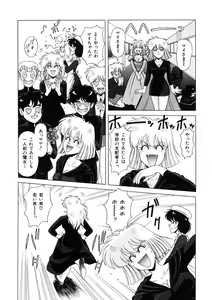 Page 103 of Petite Sorciere MAIchan - preview thumbnail