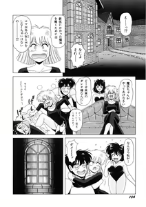 Page 105 of Petite Sorciere MAIchan - preview thumbnail
