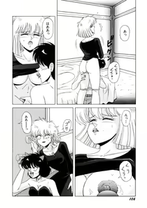 Page 107 of Petite Sorciere MAIchan - preview thumbnail