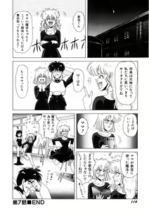 Page 115 of Petite Sorciere MAIchan - preview thumbnail
