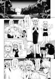 Page 118 of Petite Sorciere MAIchan - preview thumbnail