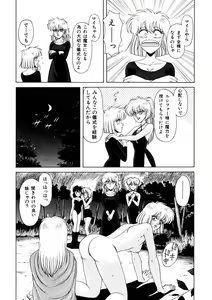 Page 120 of Petite Sorciere MAIchan - preview thumbnail