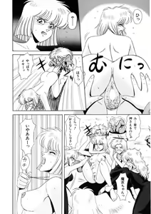 Page 121 of Petite Sorciere MAIchan - preview thumbnail