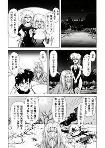 Page 128 of Petite Sorciere MAIchan - preview thumbnail