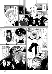 Page 130 of Petite Sorciere MAIchan - preview thumbnail