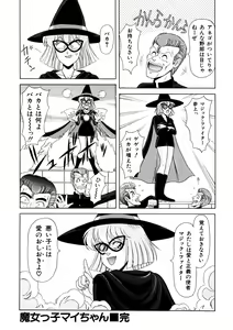 Page 131 of Petite Sorciere MAIchan - preview thumbnail