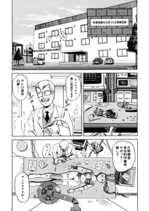 Page 133 of Petite Sorciere MAIchan - preview thumbnail