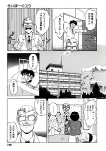 Page 134 of Petite Sorciere MAIchan - preview thumbnail