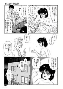 Page 136 of Petite Sorciere MAIchan - preview thumbnail
