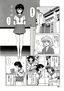 Page 137 of Petite Sorciere MAIchan - preview thumbnail
