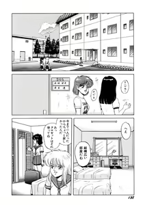 Page 139 of Petite Sorciere MAIchan - preview thumbnail