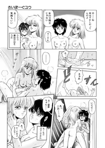 Page 142 of Petite Sorciere MAIchan - preview thumbnail