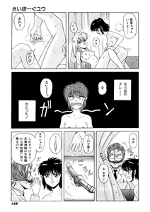 Page 144 of Petite Sorciere MAIchan - preview thumbnail