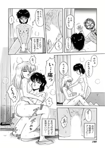 Page 145 of Petite Sorciere MAIchan - preview thumbnail