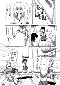 Page 151 of Petite Sorciere MAIchan - preview thumbnail