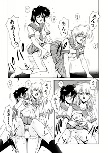 Page 158 of Petite Sorciere MAIchan - preview thumbnail