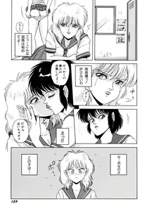 Page 160 of Petite Sorciere MAIchan - preview thumbnail